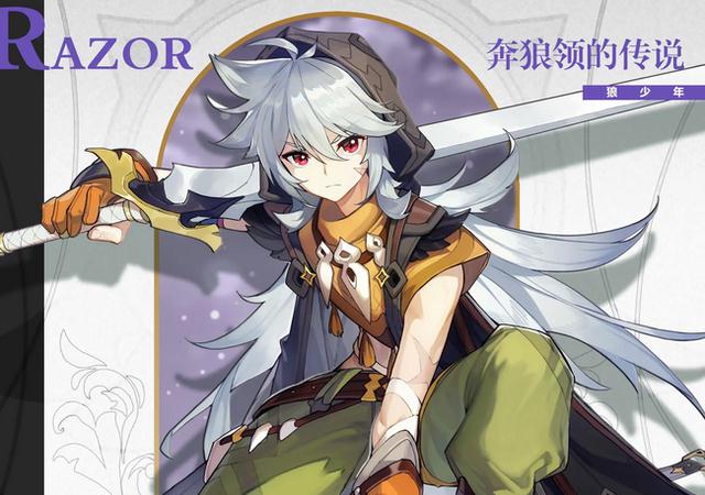 acgn漫评|盘点原神中那些不输五星角色的四星主C，打穿深渊不是梦