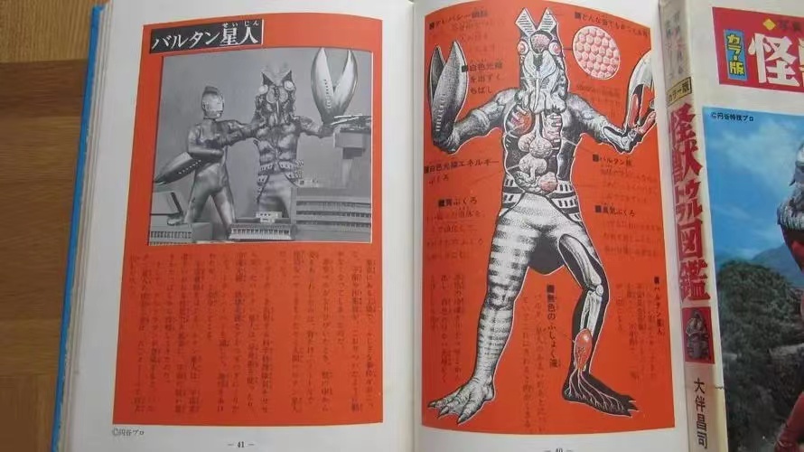 acgn漫评|最初的奥特曼居然是机器人？