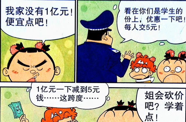 梦境之战|同桌俩展开“梦境之战”,小衰投掷攻击精准命中,脸姐:退退退!