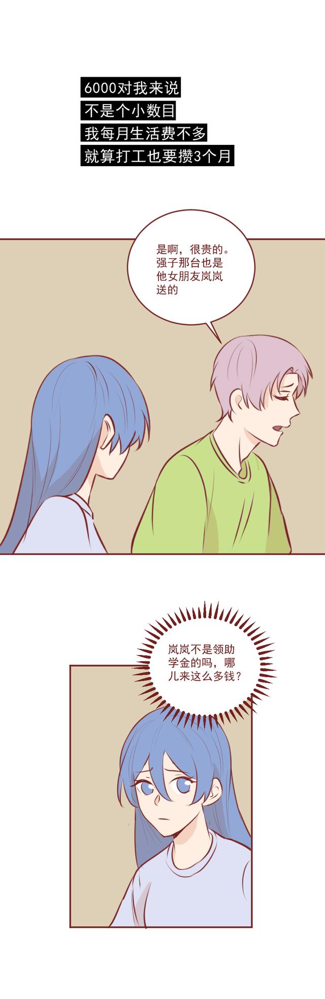 |从AJ球鞋到苹果手机，女生靠卖卵供养男朋友，结局太讽刺