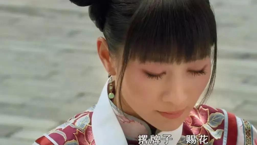 安陵容|《甄嬛传》安陵容：鬓边的“秋海棠”助力了她的中选吗？