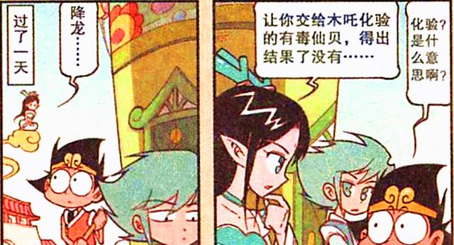 |天宫三傻秒变“毒珍珠”?龙女一语道破真相,贪婪竟是罪魁祸首