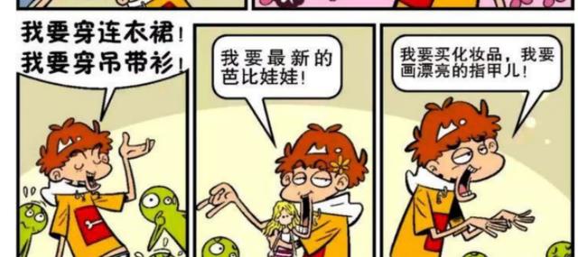 阿衰|阿衰被大臉妹用頭砸了一下，結果阿衰好像變一個人！