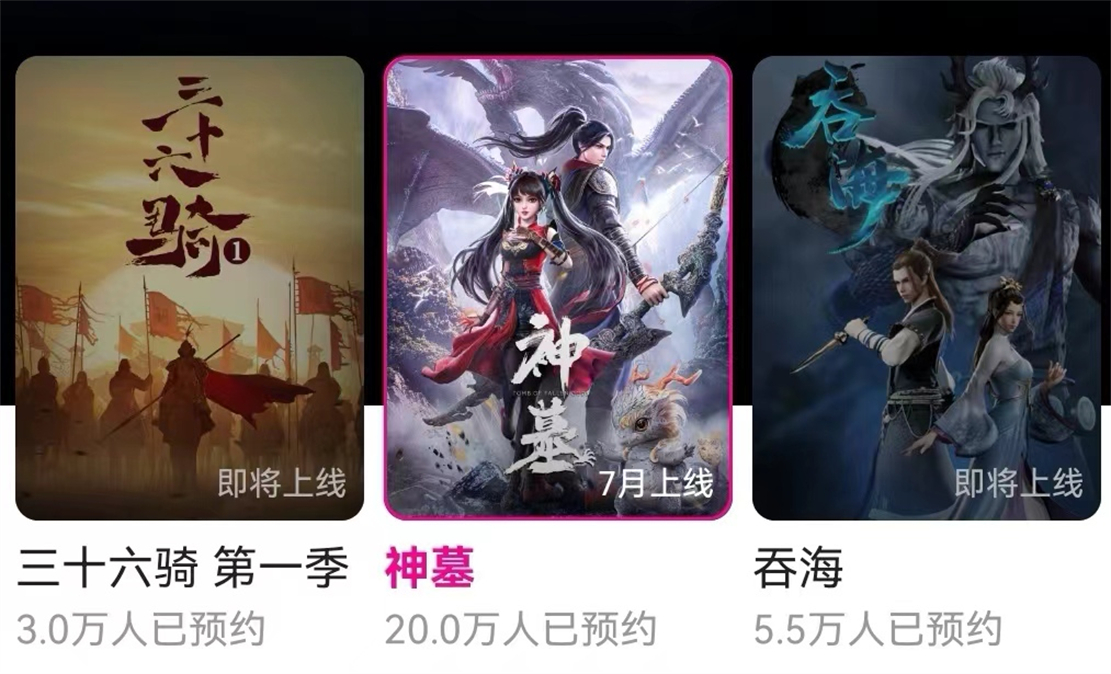 美少女战士|?神墓动漫确定7月开播，主题曲和总集数公布，制作方却选择了保密