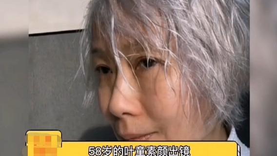 叶童|59岁叶童素颜照曝光！满头白发瘦骨嶙峋，独自吃路边摊惹人心疼