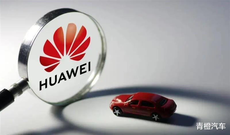 |“灵魂论”后再遭吐槽，“异类”华为难得车企倾心