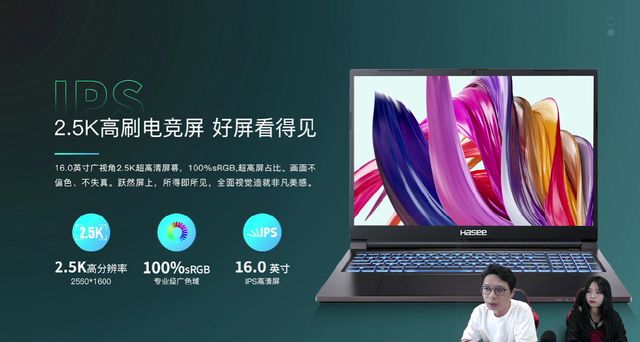 |熟悉的神舟回来了!六千多就能拿下独显直连光追游戏本