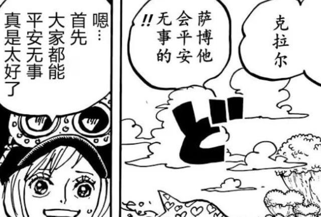 萨博|海贼王1058话:龙被称为最差劲的领导者,萨博离开圣地去找路飞