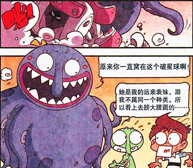 阿星|“暴躁表妹”三天不打,上房揭瓦,阿星:打不过怎么办?