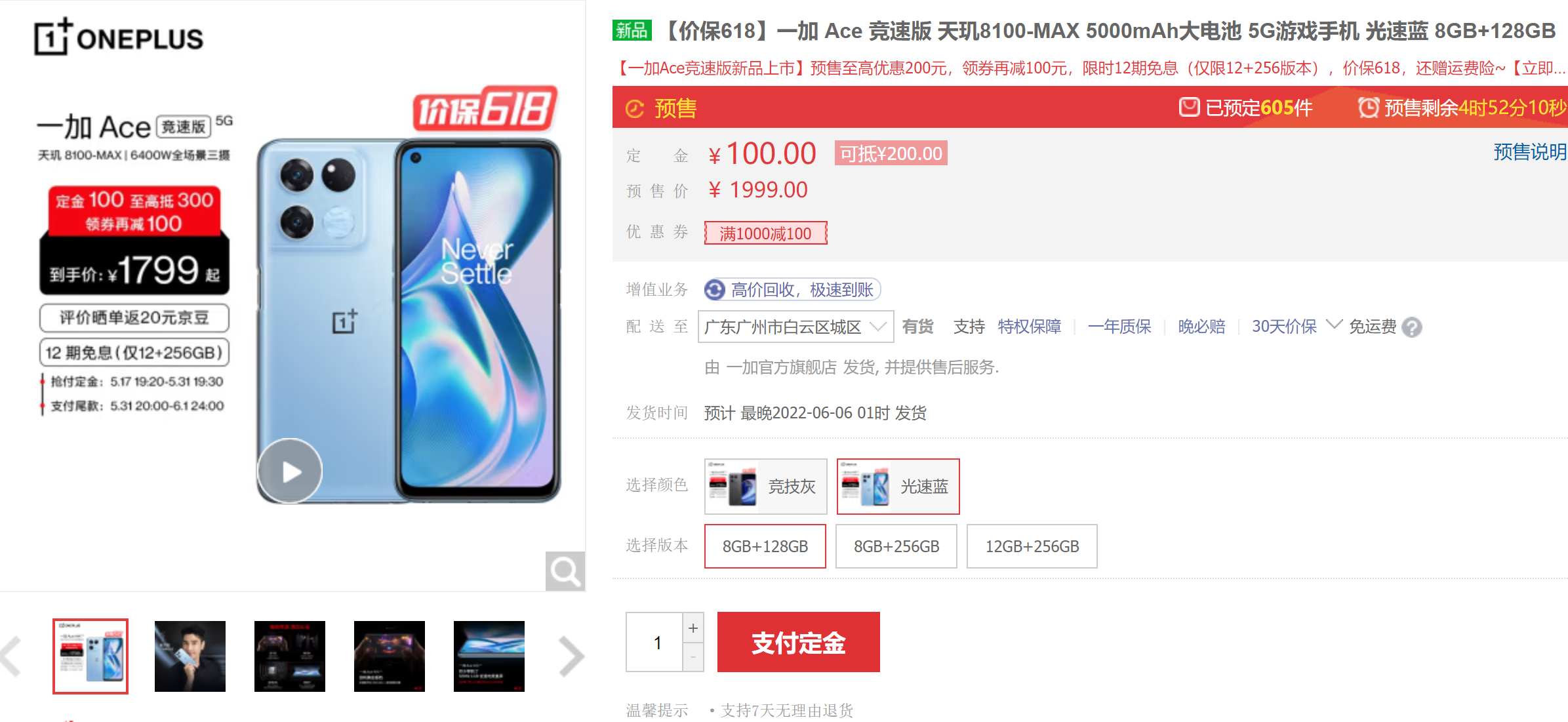 一加科技|618尾款进入倒计时，入手这几款真香机型，绝对不踩坑