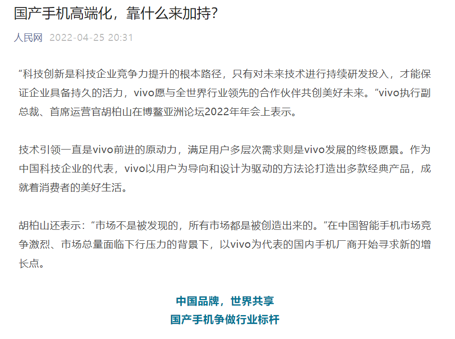 人民日报|人民日报点赞“蓝厂”!