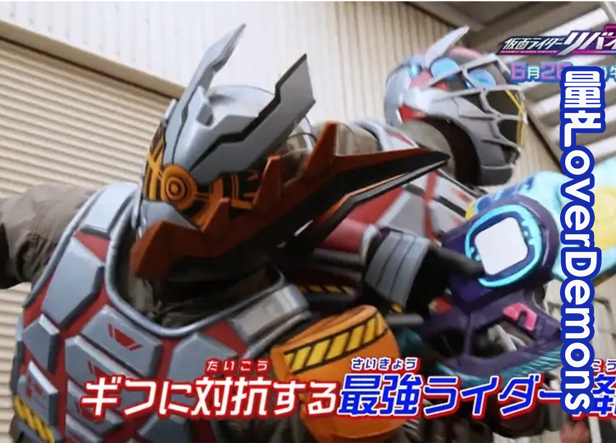 假面骑士revice|《假面骑士Revice》系列中，新增四位骑士，皮套越来越多了！