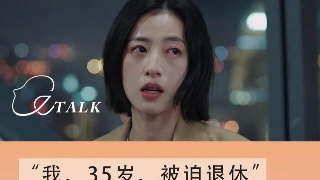 北京市|35岁职场人「死亡」后的24小时