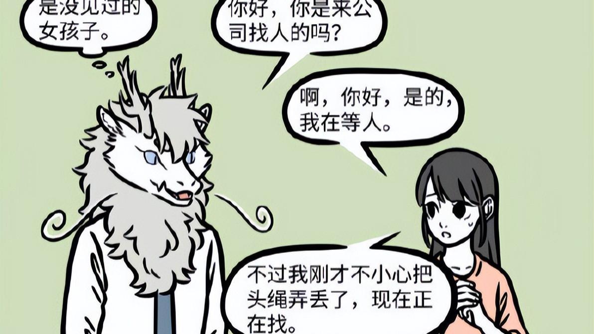 哪吒|非人哉：神秘女子让烈烈久违的胃痛，原来哪吒还有另一个好妹妹？