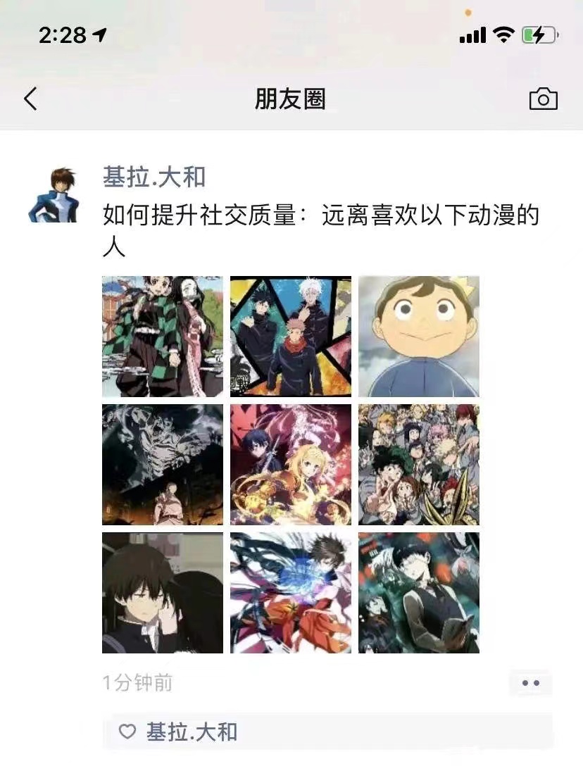 漫画|远离以下动漫,提高社交质量?还真让懂哥给看明白了!