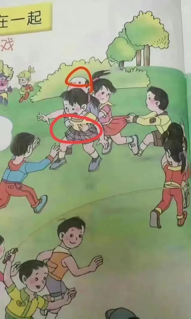 |破案了!教材插图源自日本成人漫画阿黑颜