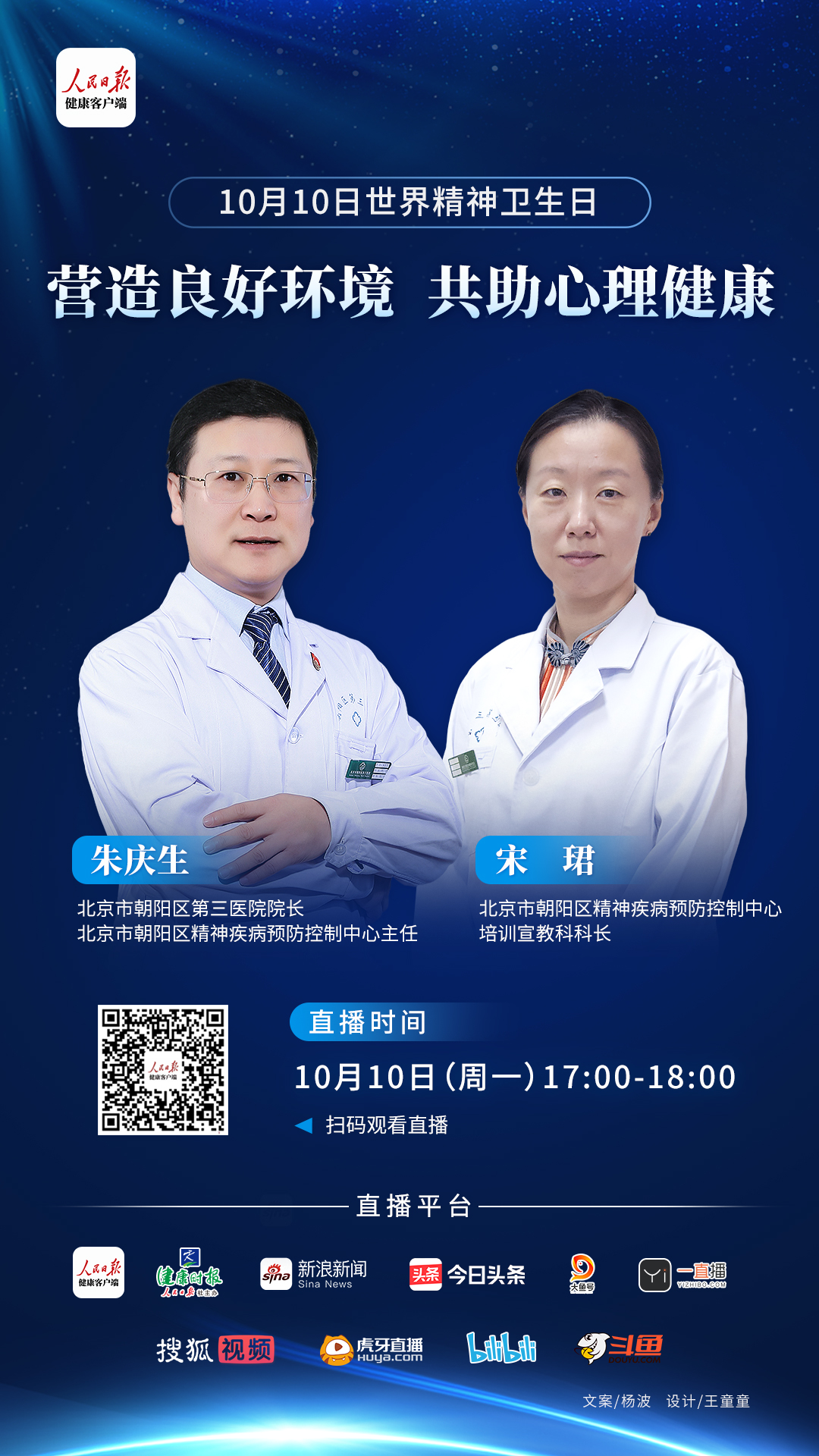 2022年10月10日是第31
