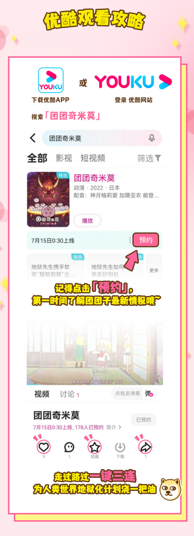 漫画家|【7月新番 团团奇米莫】报告!团团子已全方位潜入人类世界,准备开启人类世界地狱化计划!第二集更新+多平台上线