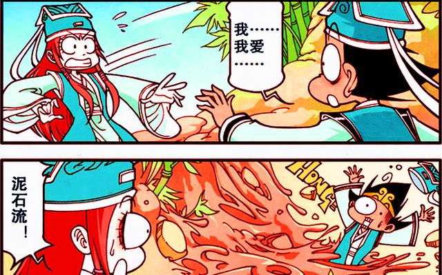 情侣|降龙穿越时空拯救小情侣，英苔心系情郎，降龙反而帮了倒忙？