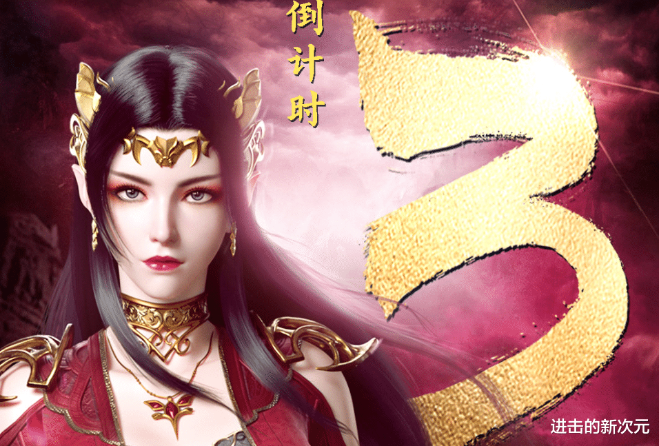 美杜莎|斗破年番放新预告,美杜莎对萧炎玩家暴,颜值上涨官方却偷加布料