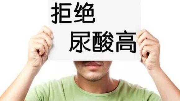 尿酸|尿酸高、痛风？送你六种常见食物，降尿酸、防沉积、防痛风！