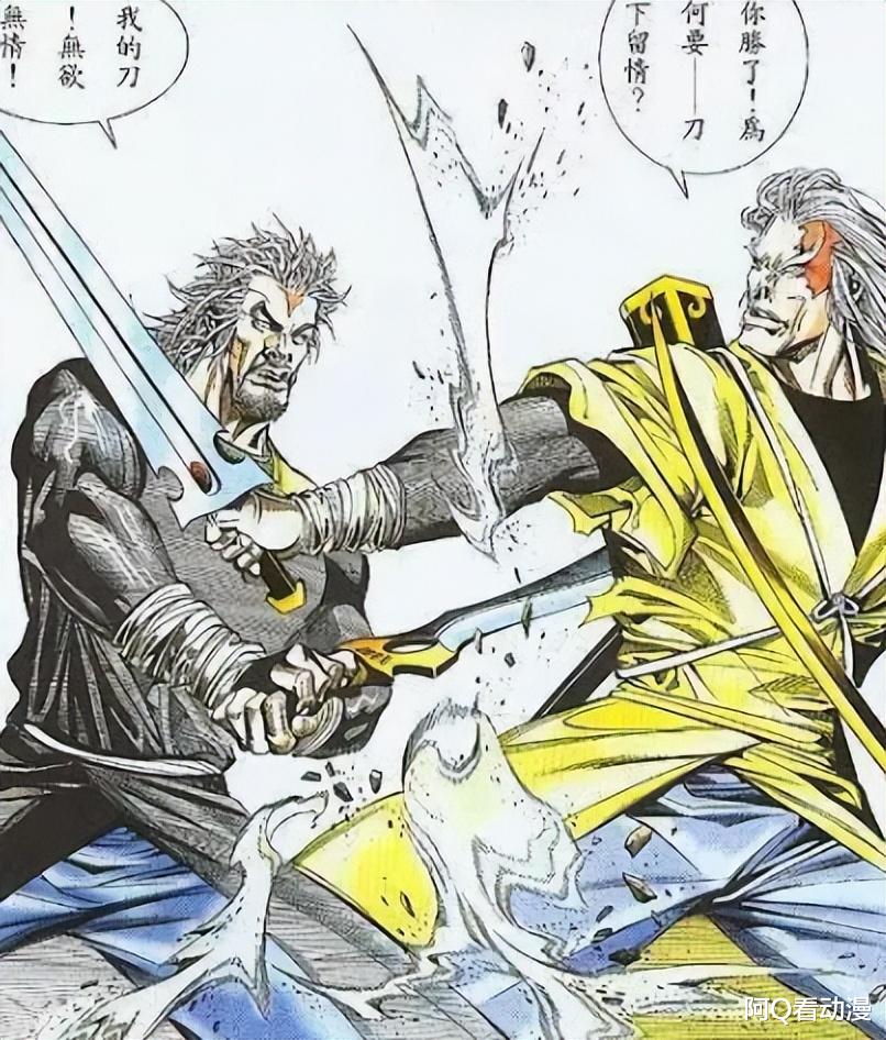 破軍|《風云》漫畫：一直在打醬油的破軍，他的實力到底怎么樣？