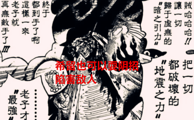 海贼王|海贼王:希留不好色,为何他会选择吃下透明果实?真相令人失望