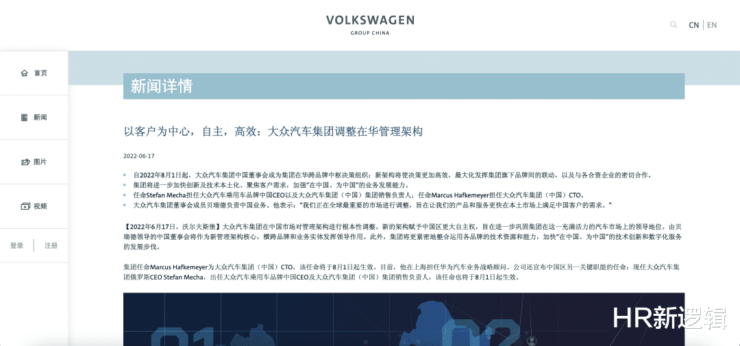 索尼|大众集团CEO被迫辞职......