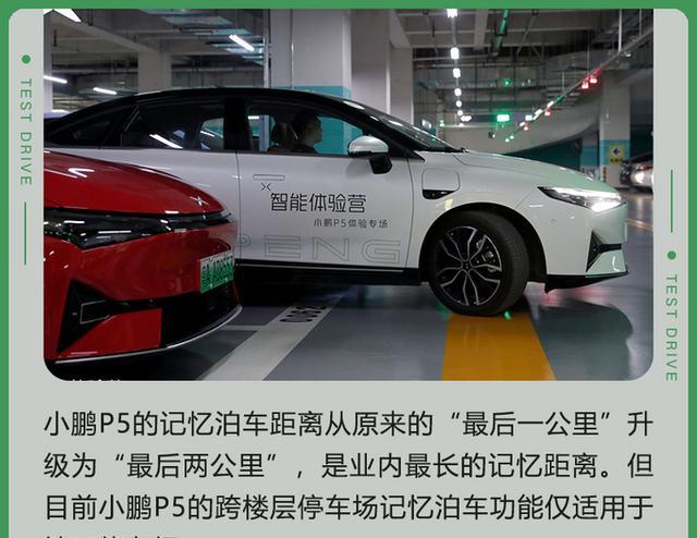 iPhone|小鹏P5智能体验高阶科技也可以很实用很好玩