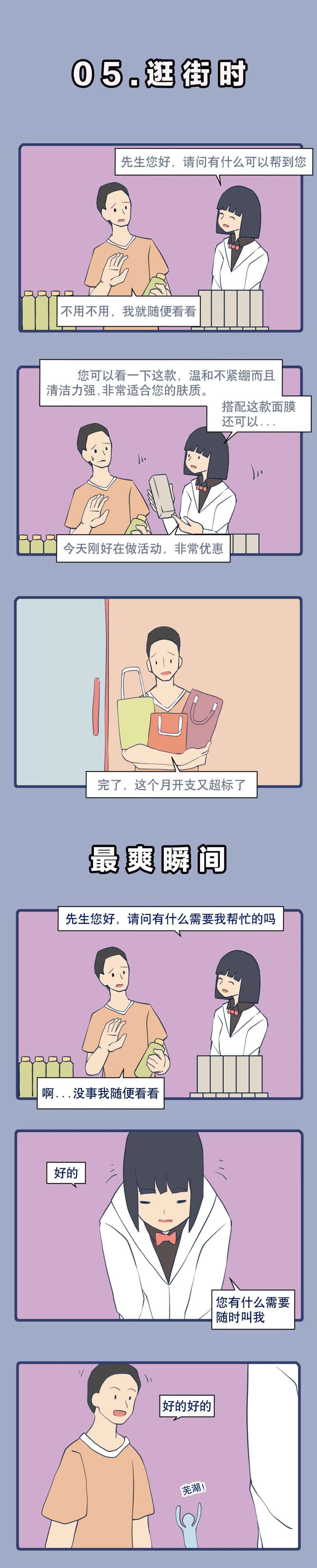 海贼王|让男人觉得很“舒服”的那几个瞬间!(漫画)