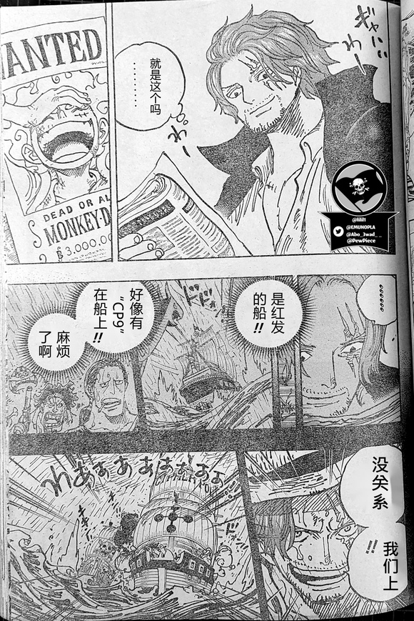 萨博|海贼王1054话汉化，萨博杀害寇布拉成炎帝，桃之助对决大将绿牛