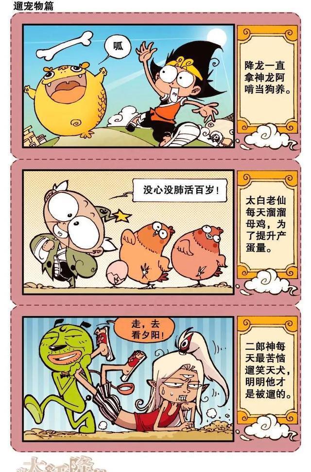 acgn漫评|降龙为了伏虎一心想成为神仙，而老外对太白的爱是最纯粹的