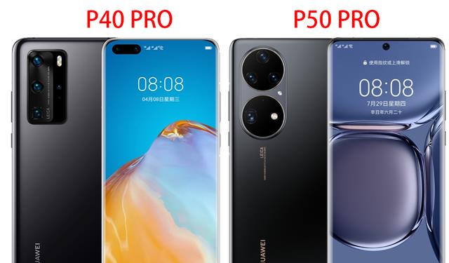 年终奖|华为P50Pro和华为P40Pro的区别有哪些？