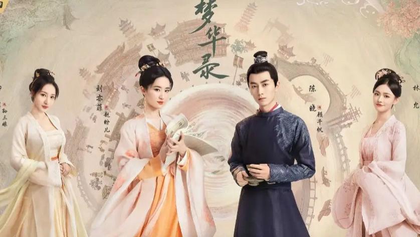 关汉卿|《梦华录》和关汉卿杂剧《赵盼儿风月救风尘》可有什么关系吗？