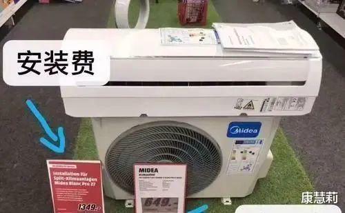 空调|为什么德国安装一台空调要15000元人民币,而中国只要150元人民币?