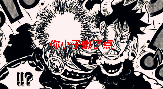 路飞|海贼王1048话:桃之助移走鬼岛,路飞再翻白眼,凯多:你还嫩了点