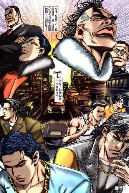 反派|港漫史扛鼎之作?原版《古惑仔》漫画堪称完美的四大反派!