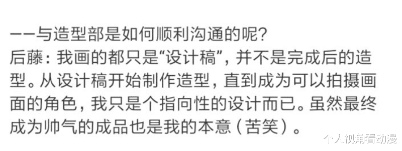 设计师|新世代：怎样去看待后藤所设计的奥特曼？来看看后藤自己怎么说吧