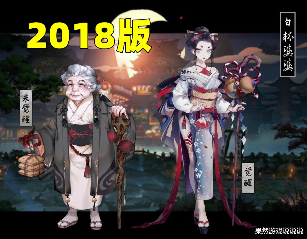 阴阳师|阴阳师：远古SR粉婆婆终于落地！画风大受好评，没白等4年