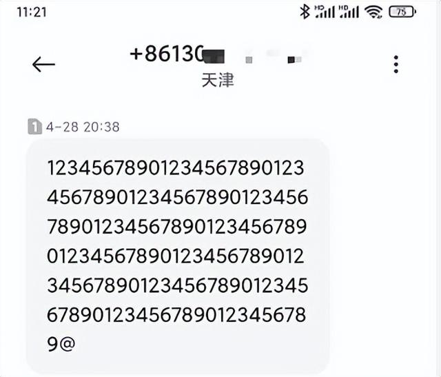 中国联通|手机收到数字乱码短信是诈骗吗？记者求证来了