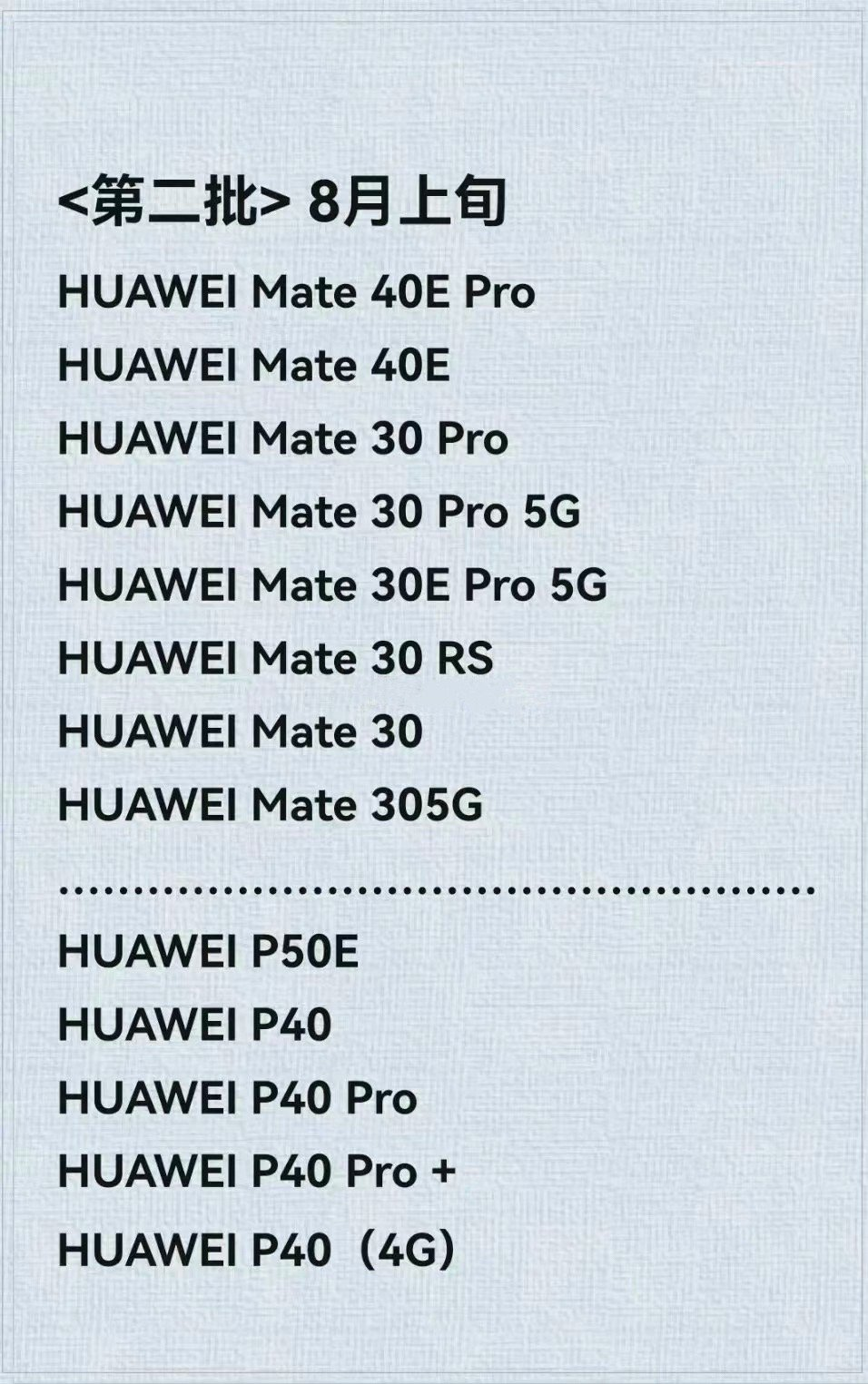 中兴|7月27日晚7点半,华为将发布鸿蒙OS 3.0,还有华为平板、耳机新品