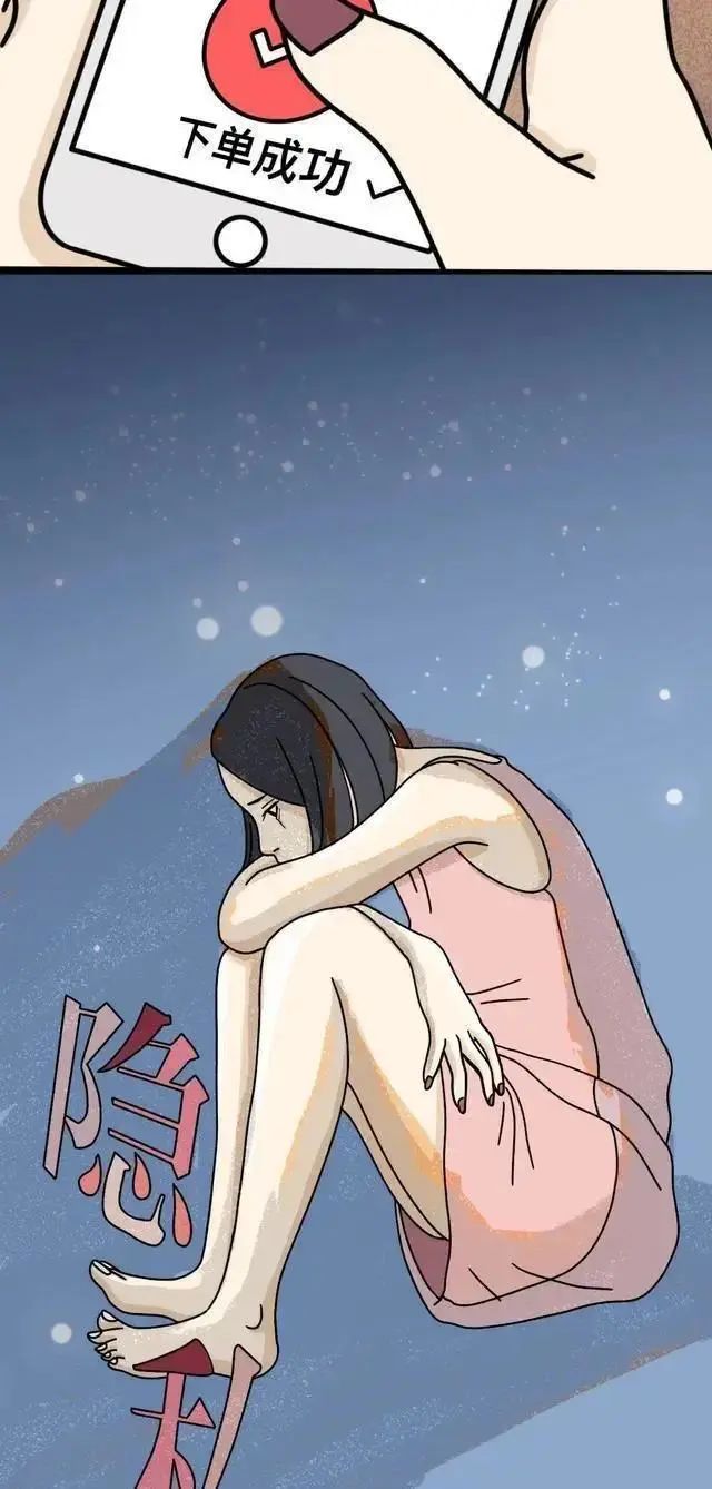 漫画|当代女性“高危行为”公布，或许你早已经没有隐私了（漫画）