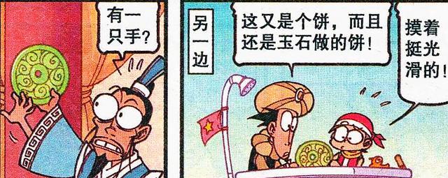 阿星|龙女正在“洗澡打蜡”,却被阿星打扰,老古:当个上门女婿吧!