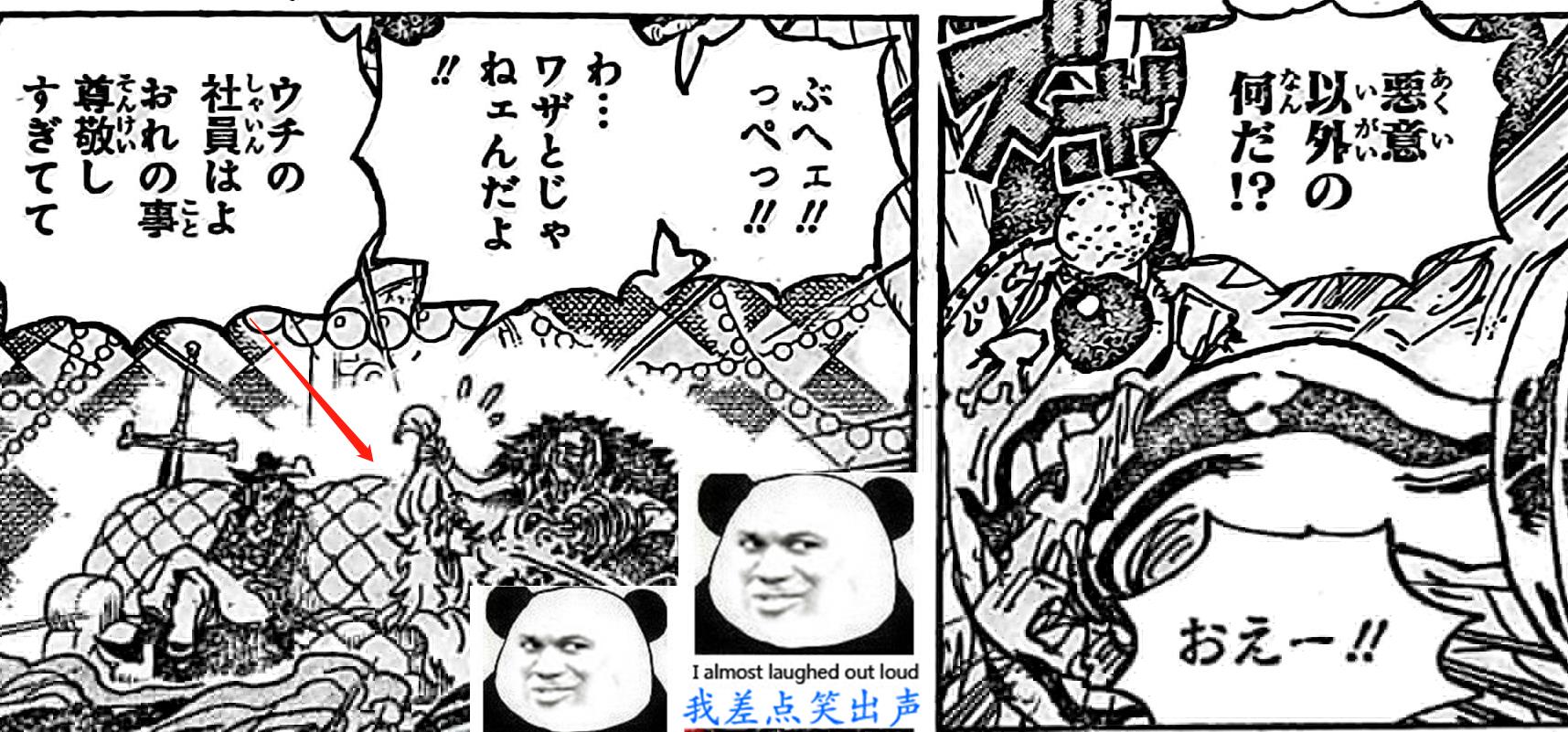 巴基|海贼王1058话 被暴揍的2个新四皇（路飞和巴基），老沙展现心计，萨博没有暗杀寇布拉国王