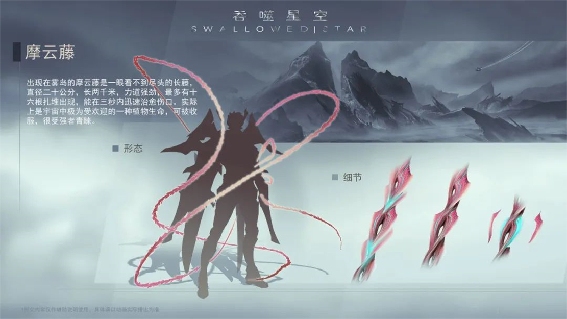 |洪施展“领域”法则,收服摩云藤获得“摩云战衣”,三大领域揭晓