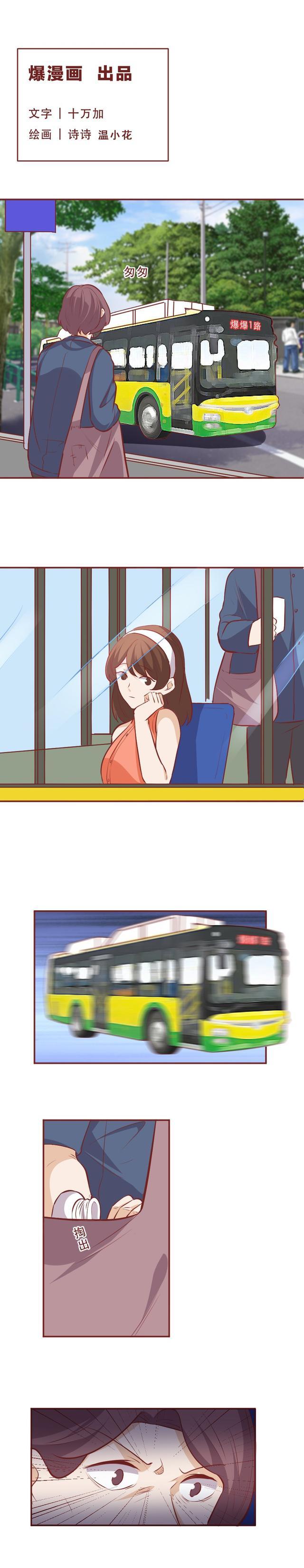 潑硫酸|公交車上，漂亮女孩被人潑硫酸，導致毀容，背后牽扯出一起案中案