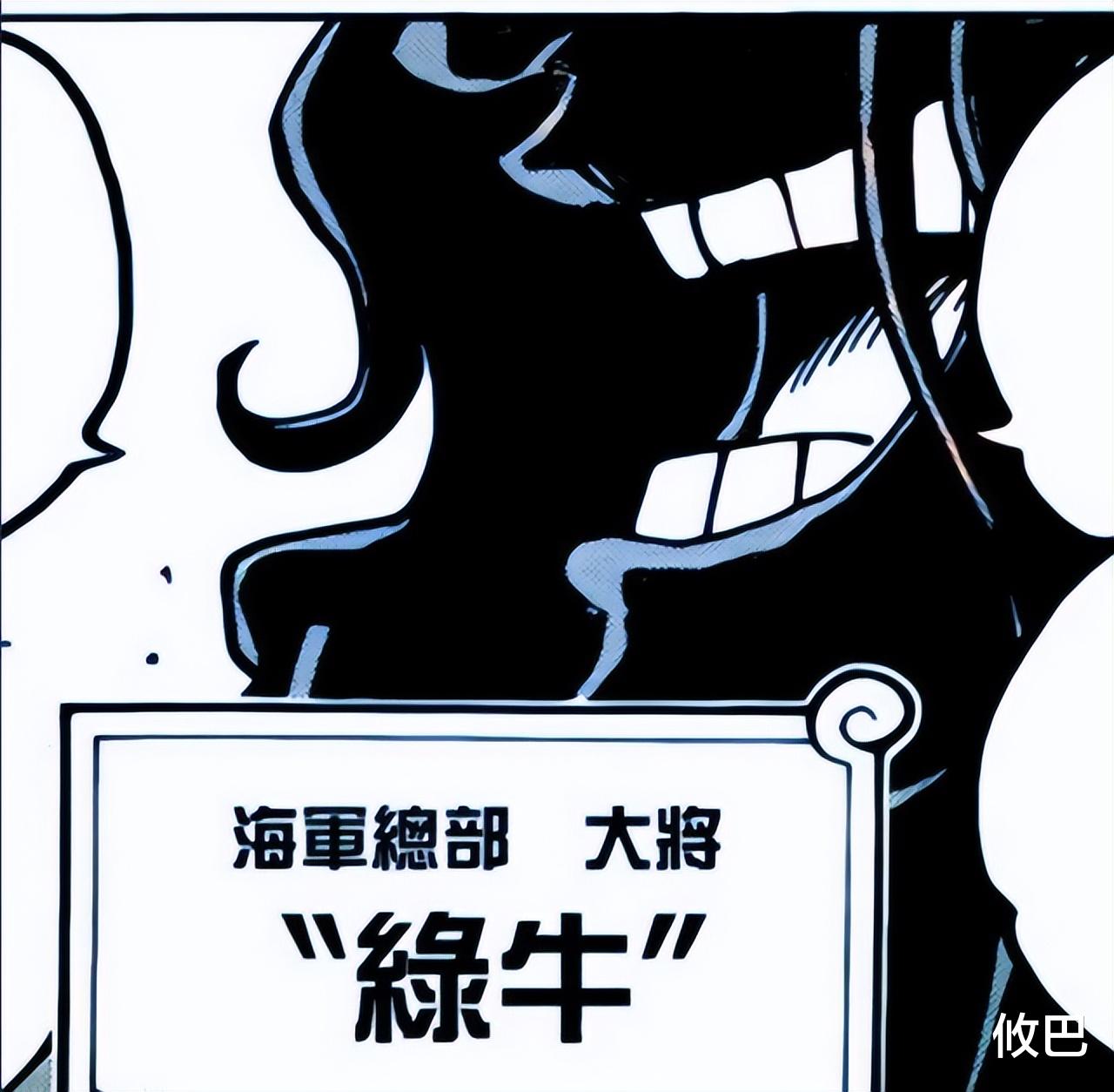 路飞|海贼王1053话情报：路飞赏金不如预期，冥王有线索，巴基成新四皇