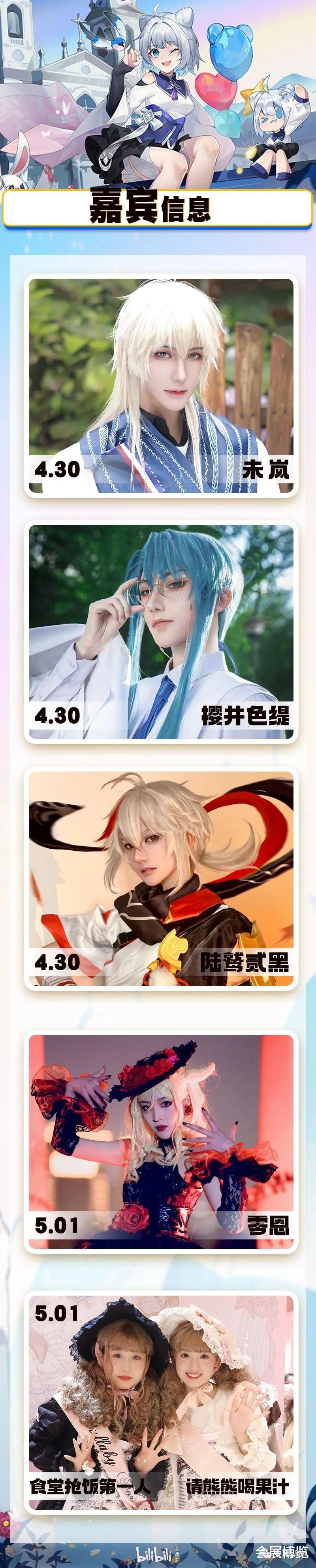 预告|【云南】昆明·ISP 五一预告 动漫游戏嘉年华