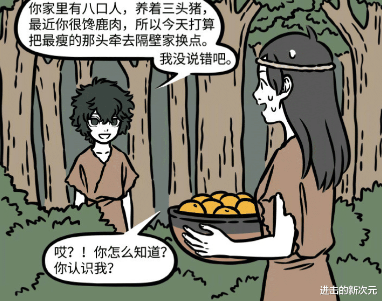 白泽|非人哉白泽靠说谎，化解了部落战争，同时也曝光了他当宅男的原因