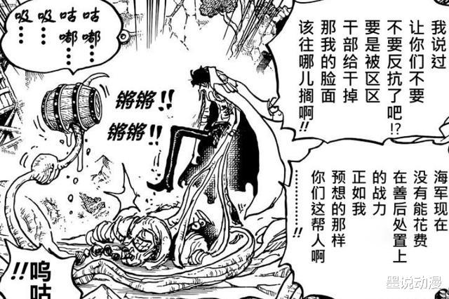 海贼王|海贼王1053话：古代兵器冥王在和之国，绿牛将对草帽团出手